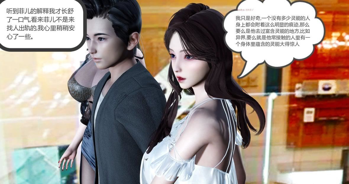 [3D]绿妻奴第11话-最终话