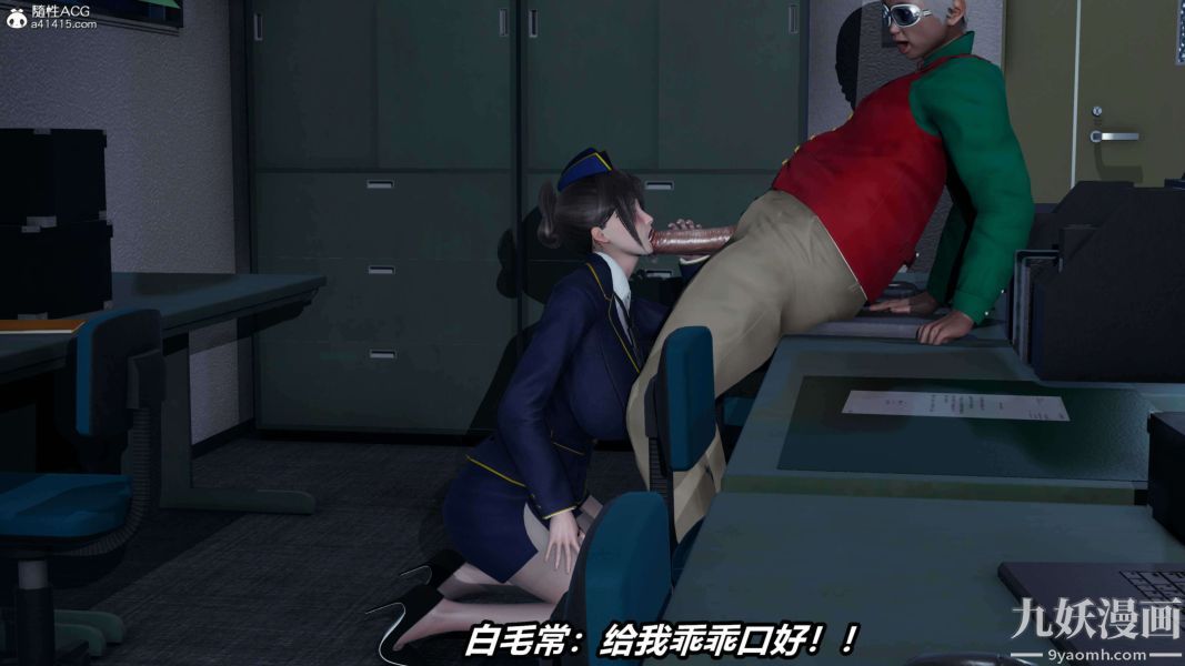 [3D]逆转第二季[完整版]第16章【第03话】