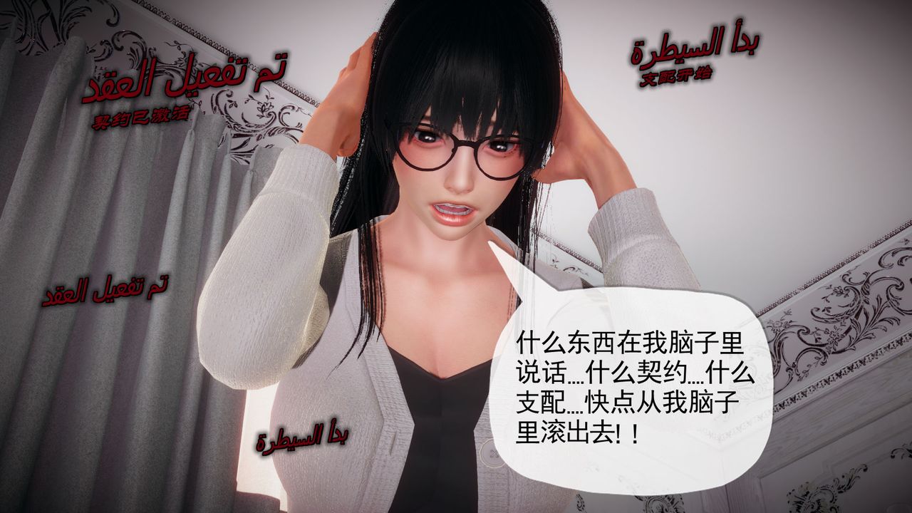 [3D]催眠契约录-第一部-母亲篇第01话