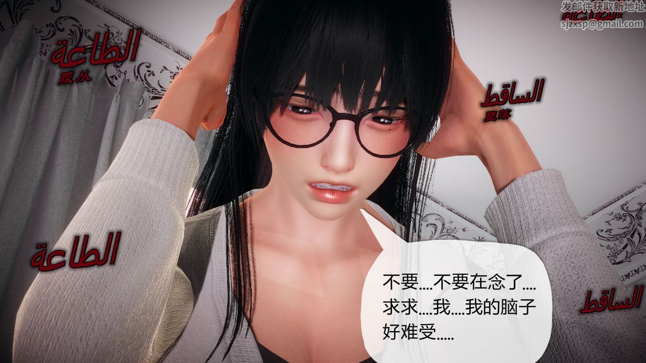 [3D]催眠契约录-第一部-母亲篇第01话