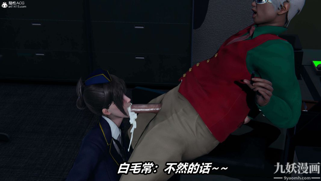 [3D]逆转第二季[完整版]第16章【第03话】