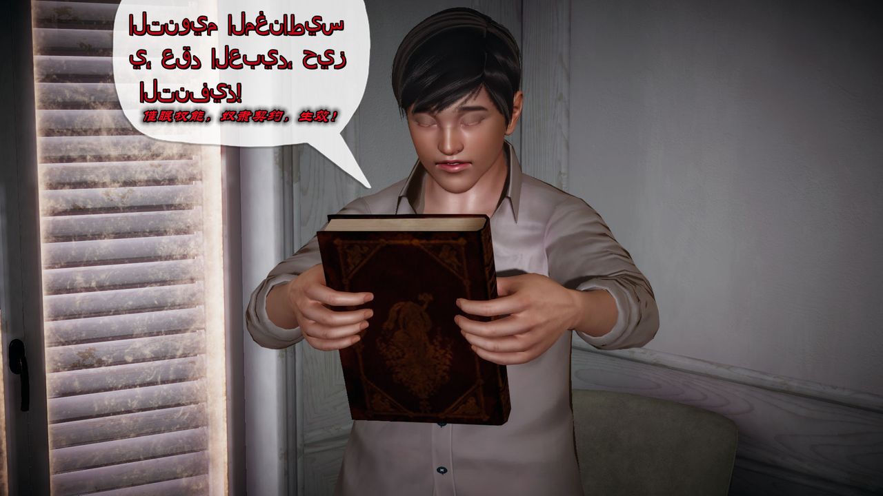 [3D]催眠契约录-第一部-母亲篇第01话