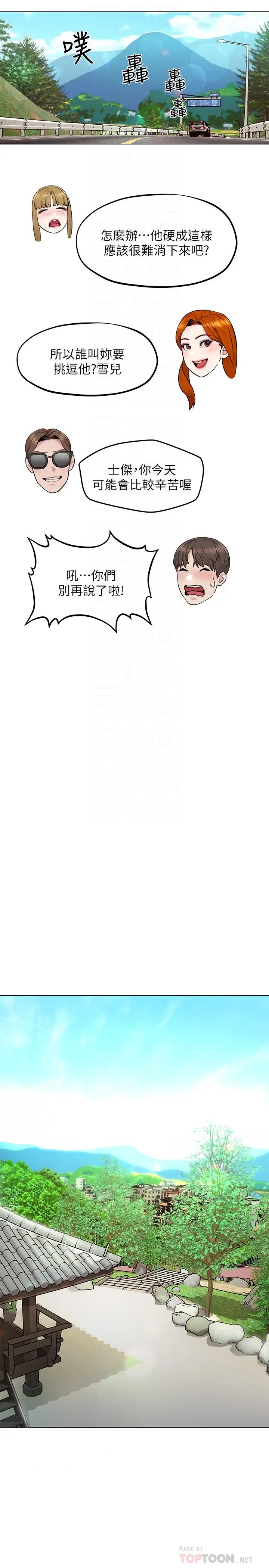 人夫大解放第5话-要不要插进来?