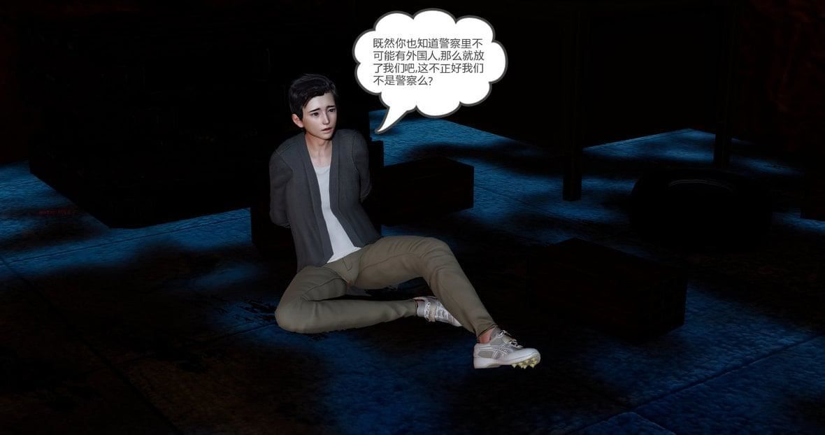 [3D]绿妻奴第11话-最终话