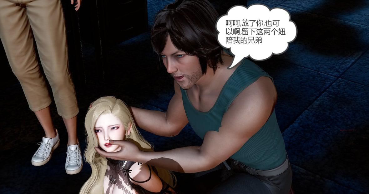 [3D]绿妻奴第11话-最终话