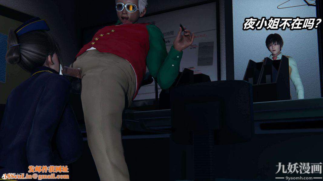 [3D]逆转第二季[完整版]第16章【第03话】