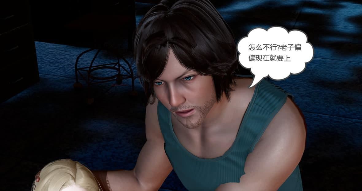 [3D]绿妻奴第11话-最终话