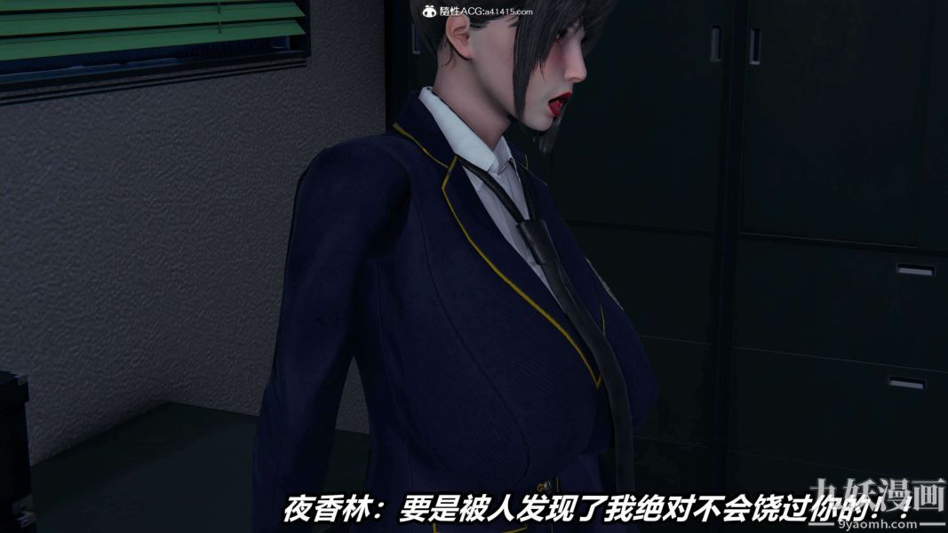 [3D]逆转第二季[完整版]第16章【第04话】