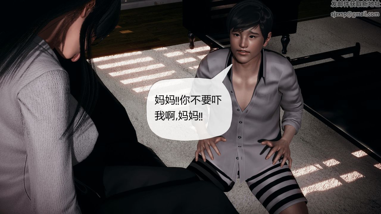 [3D]催眠契约录-第一部-母亲篇第02话