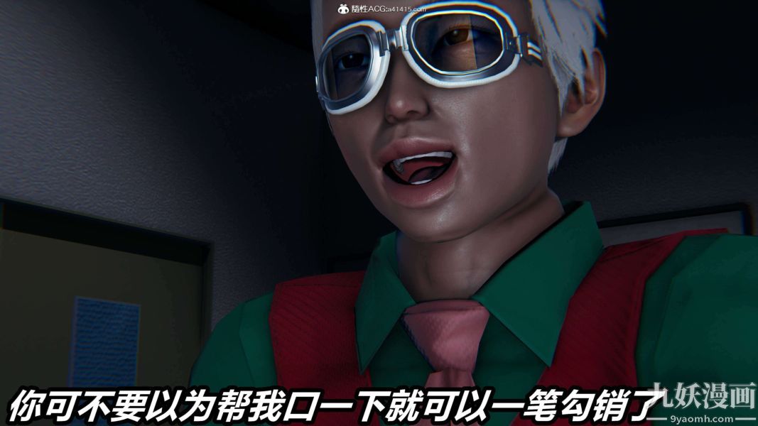 [3D]逆转第二季[完整版]第16章【第04话】