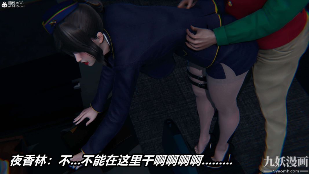 [3D]逆转第二季[完整版]第16章【第04话】