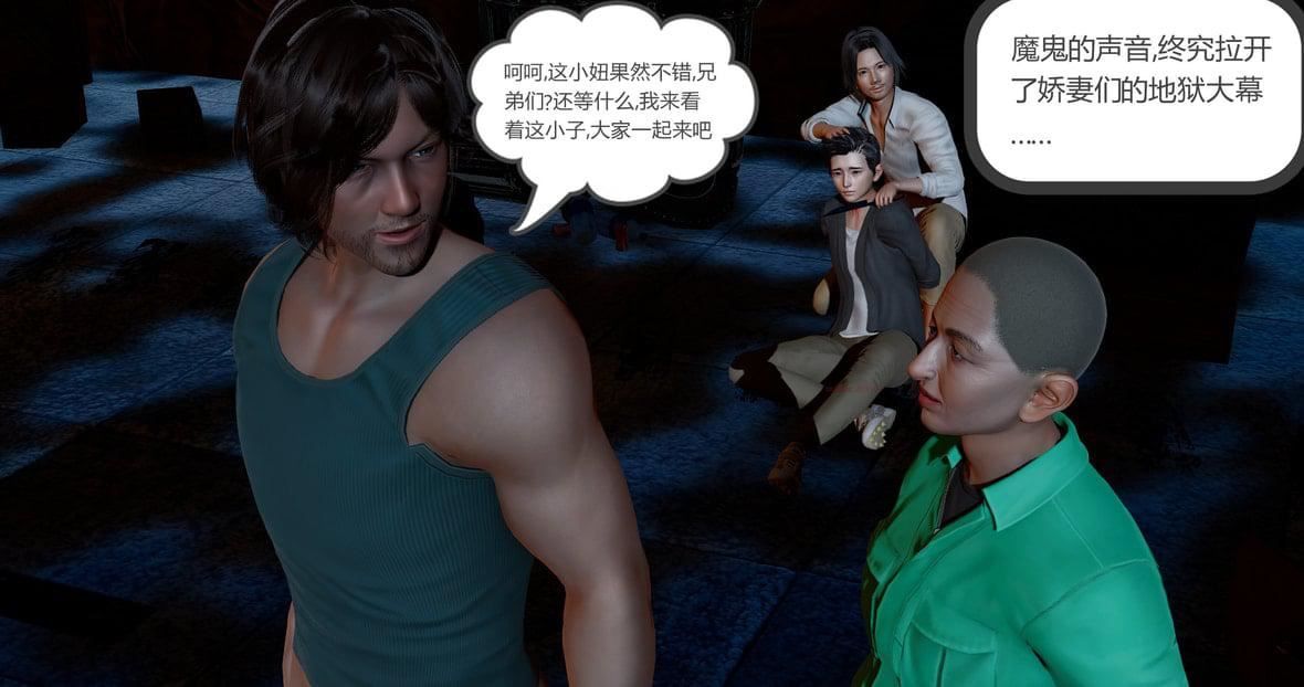 [3D]绿妻奴第11话-最终话