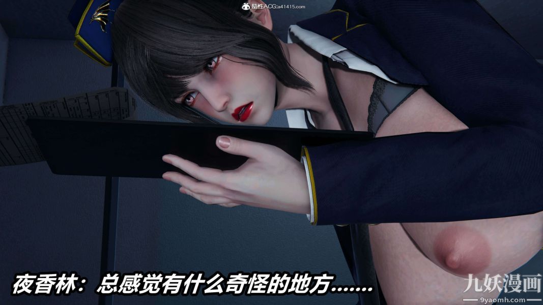 [3D]逆转第二季[完整版]第16章【第04话】