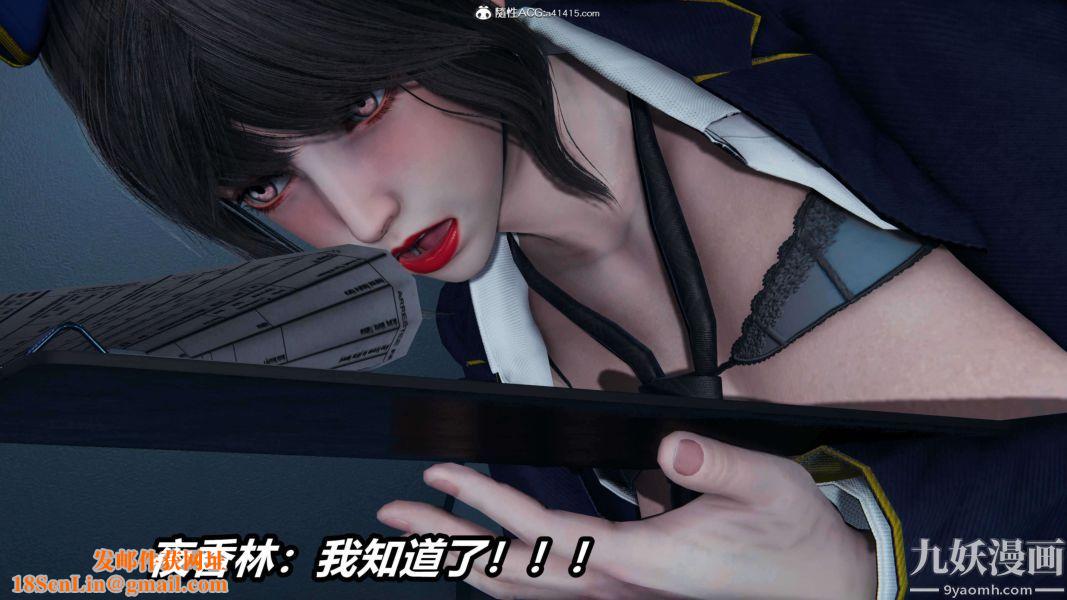 [3D]逆转第二季[完整版]第16章【第04话】