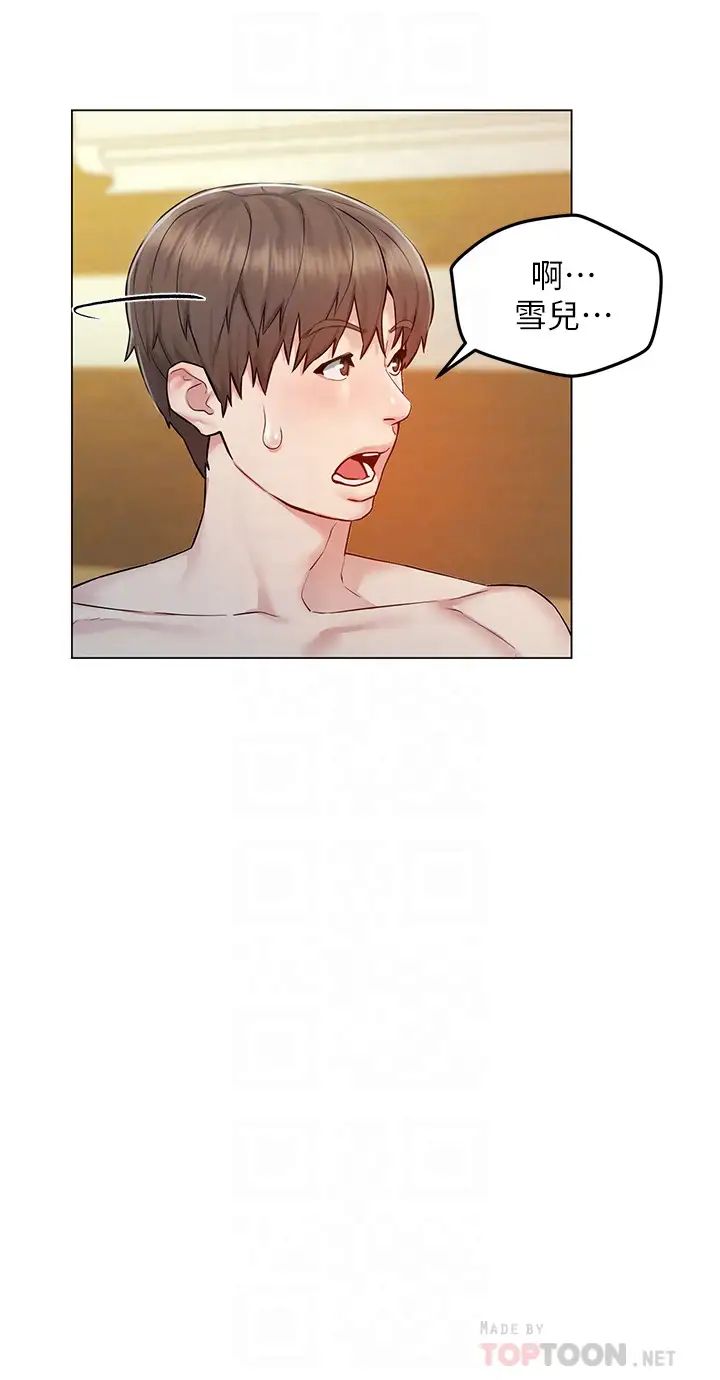 人夫大解放第6话-好东西要和好朋友分享