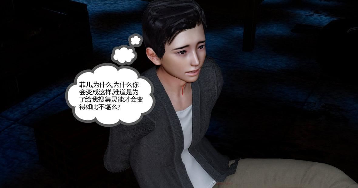 [3D]绿妻奴第11话-最终话