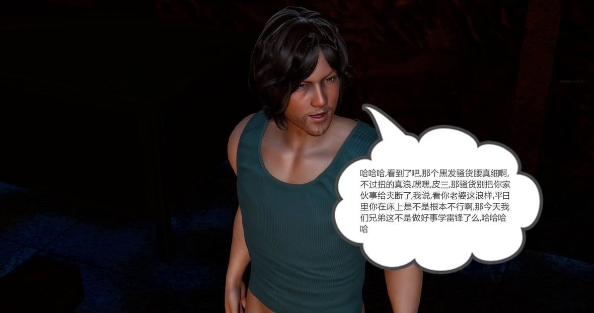 [3D]绿妻奴第11话-最终话