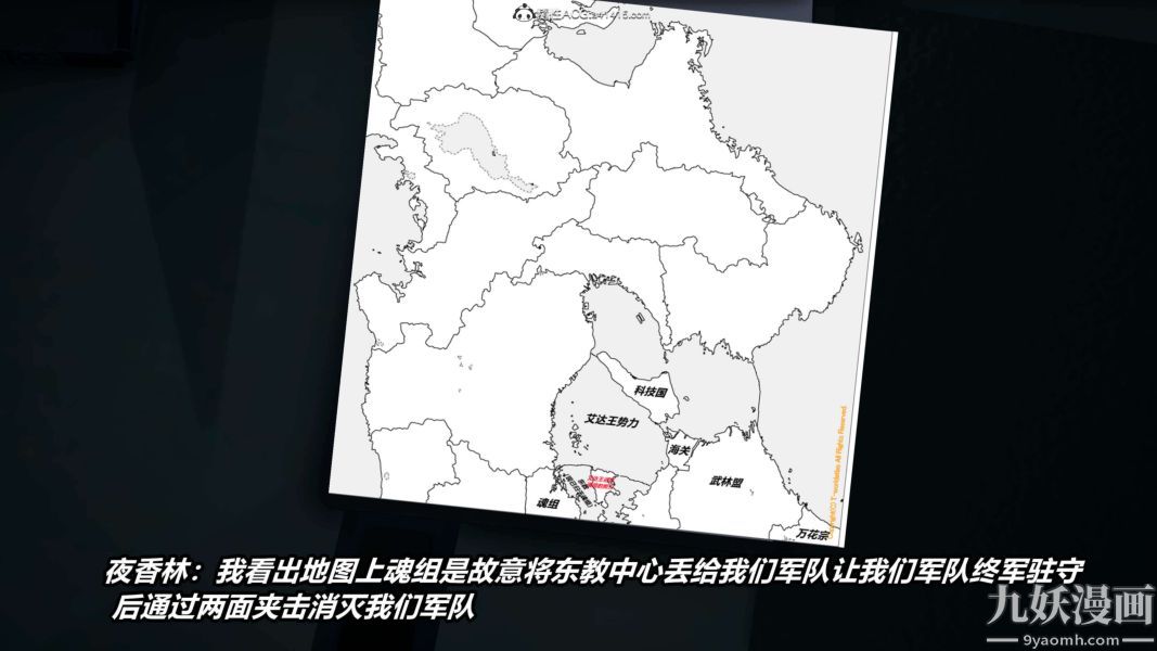 [3D]逆转第二季[完整版]第16章【第05话】