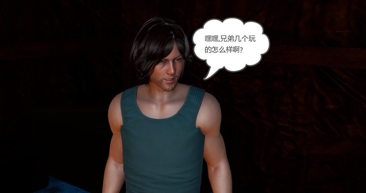 [3D]绿妻奴第11话-最终话