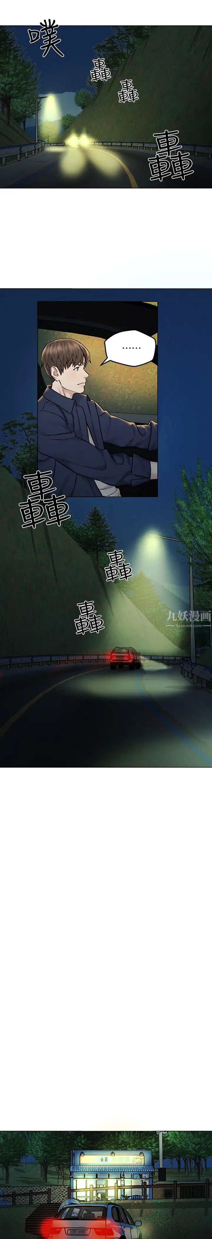 人夫大解放第7话-这次要不要干我?