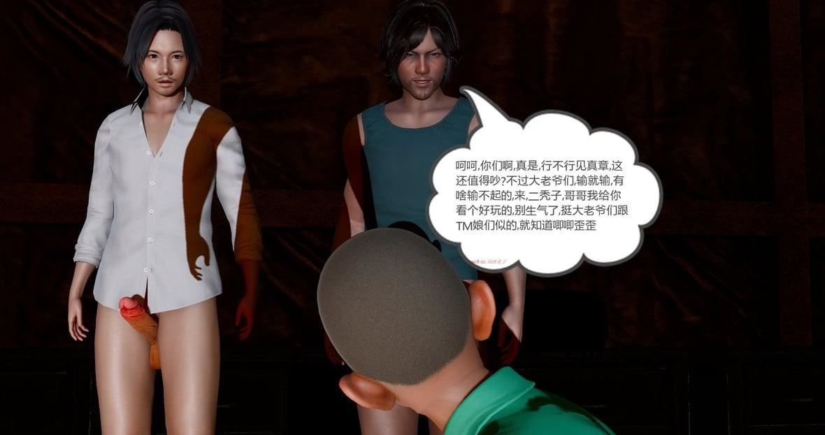 [3D]绿妻奴第11话-最终话