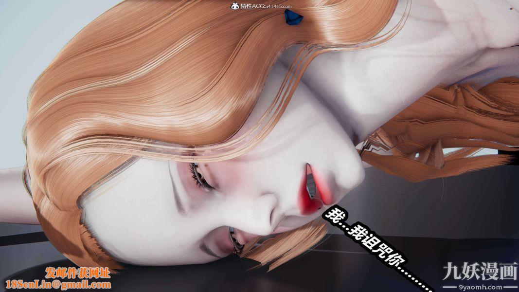 [3D]逆转第二季[完整版]第16章【第06话】