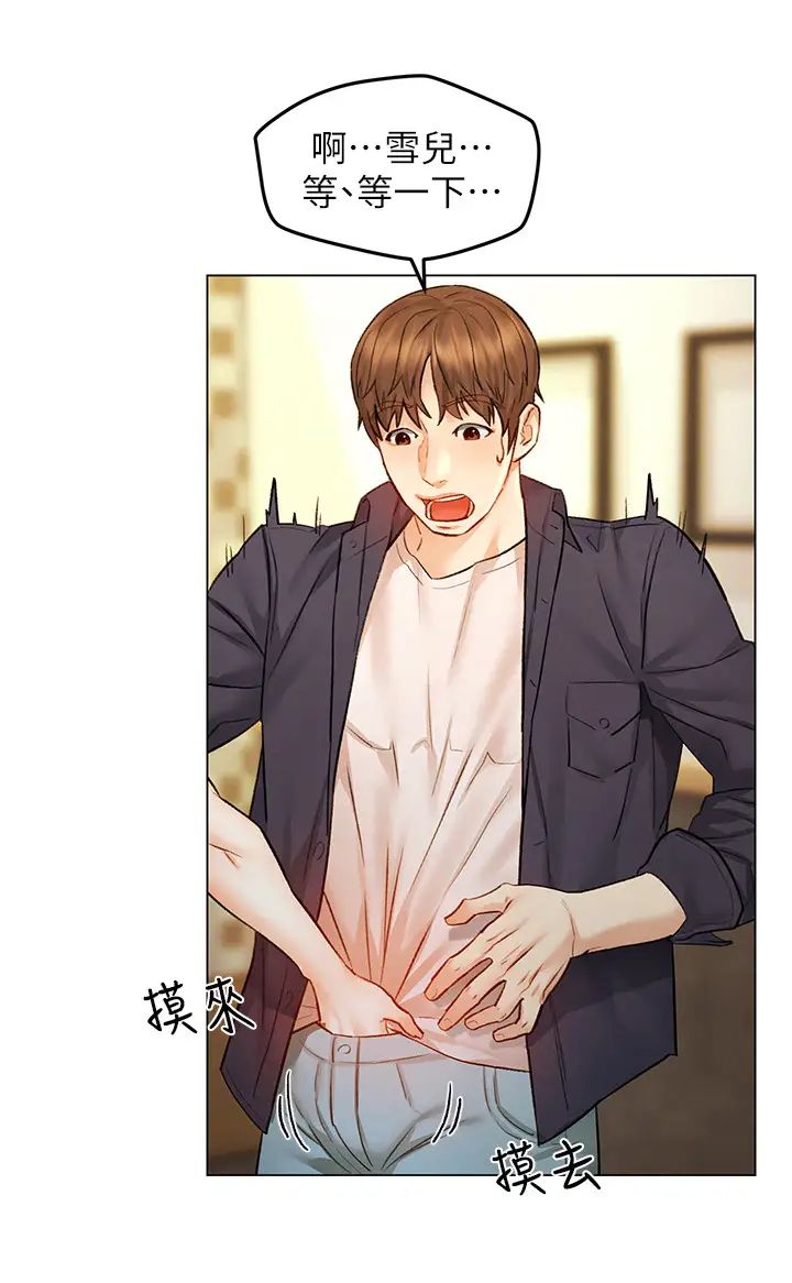 人夫大解放第8话-越走越偏的外遇之夜