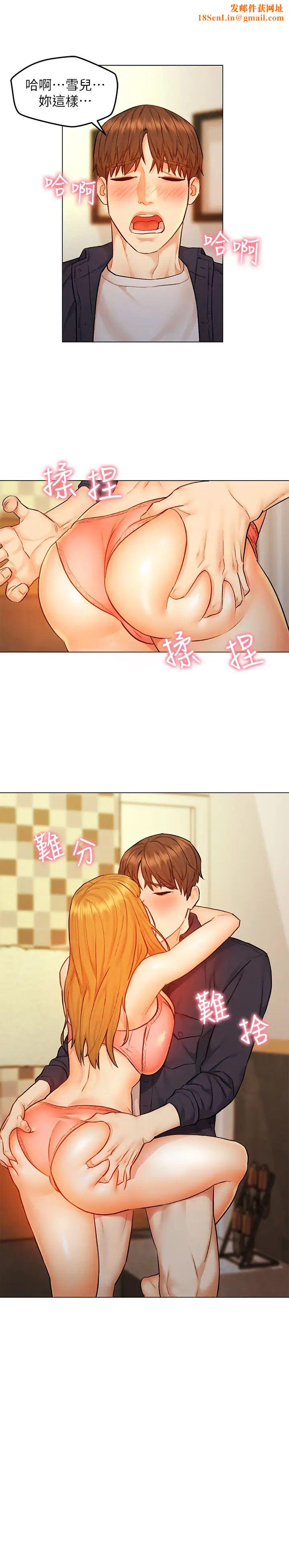 人夫大解放第9话-与由莉的缘分还未结束