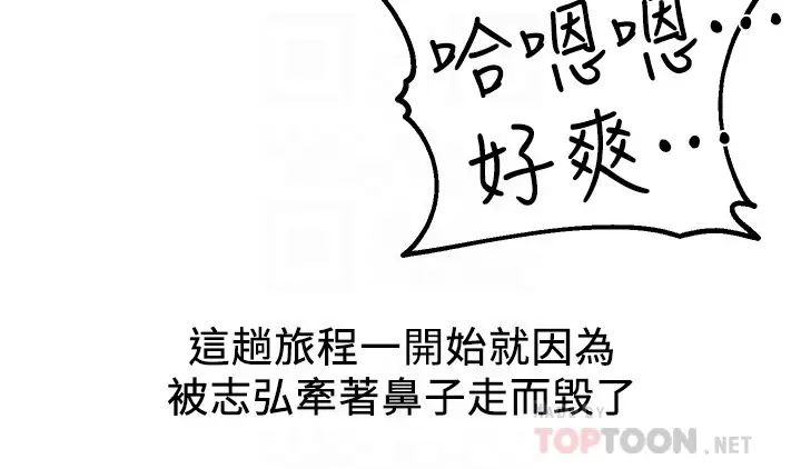 人夫大解放第9话-与由莉的缘分还未结束