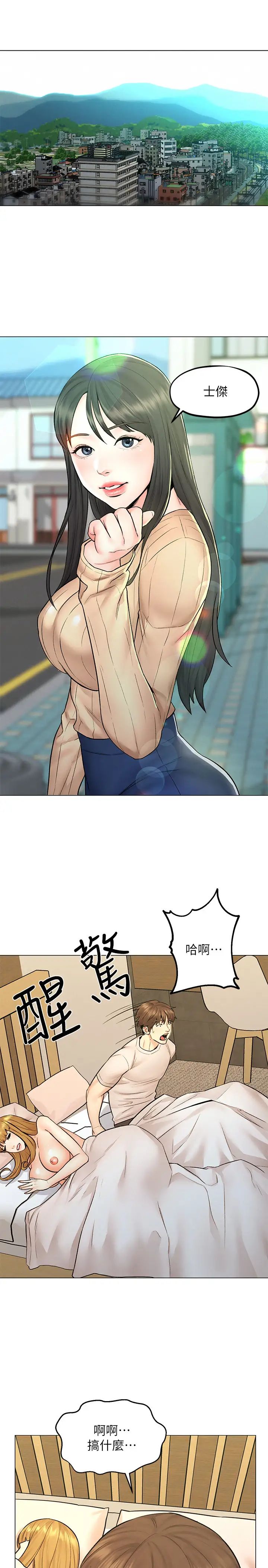 人夫大解放第9话-与由莉的缘分还未结束