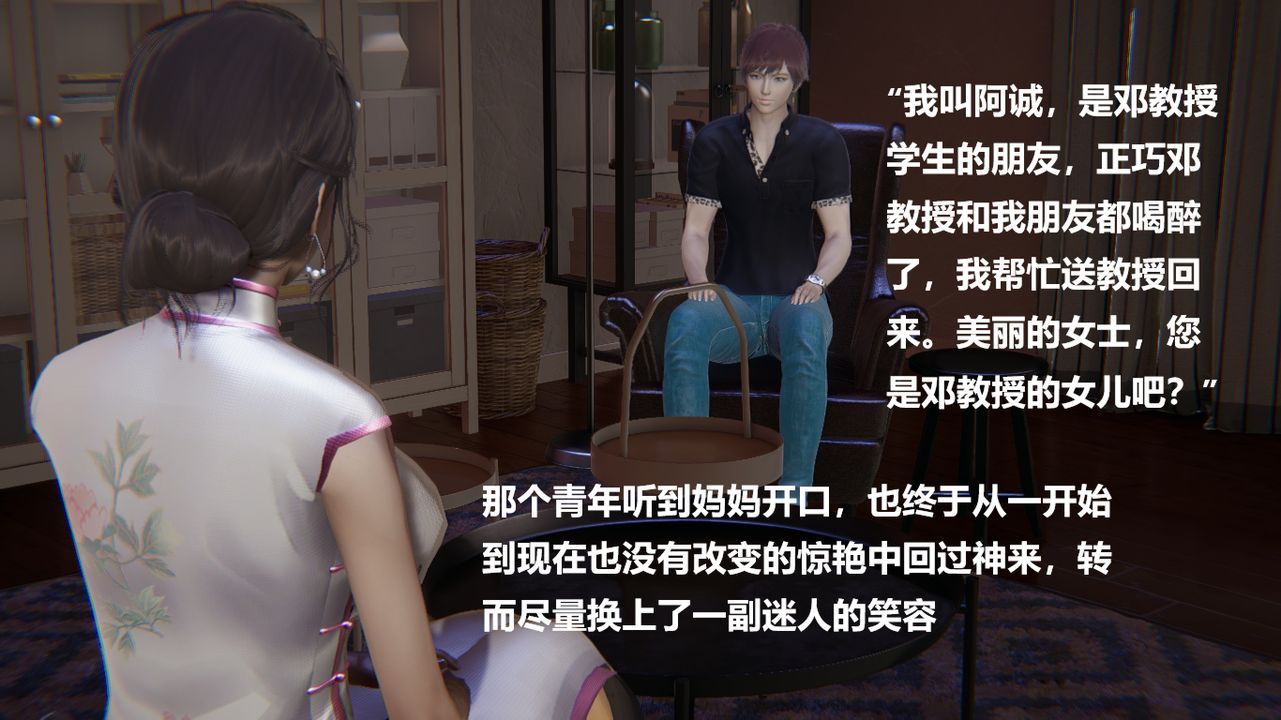 [3D]做韵律的妈妈改第01话