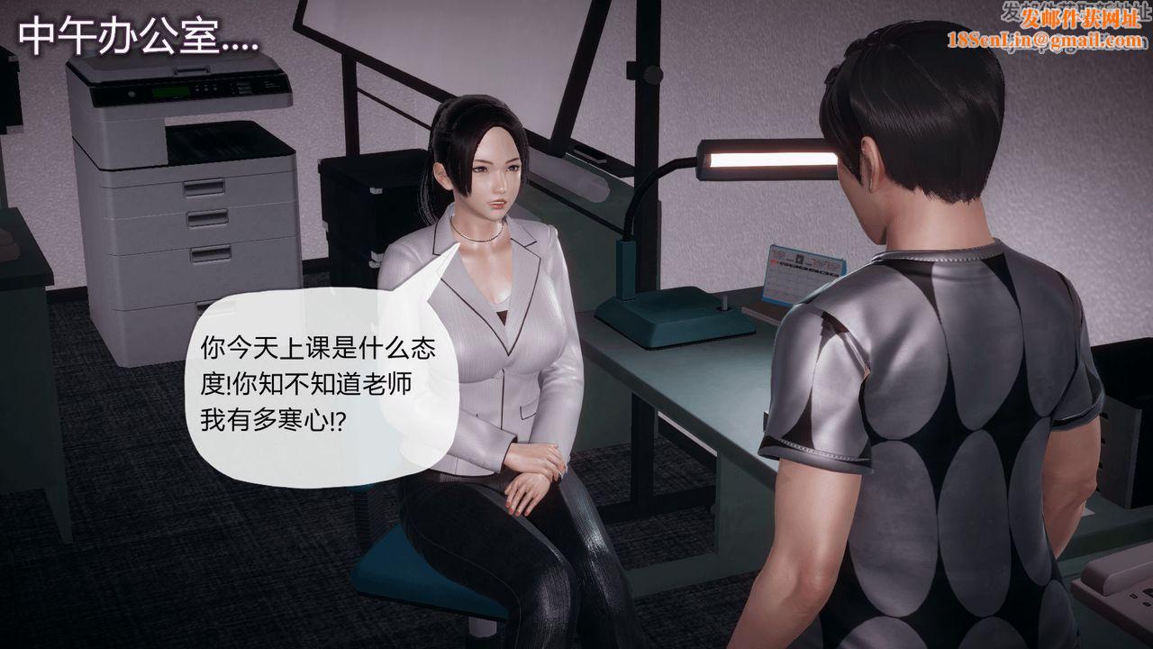 [3D]催眠契约录-第一部-母亲篇第03话