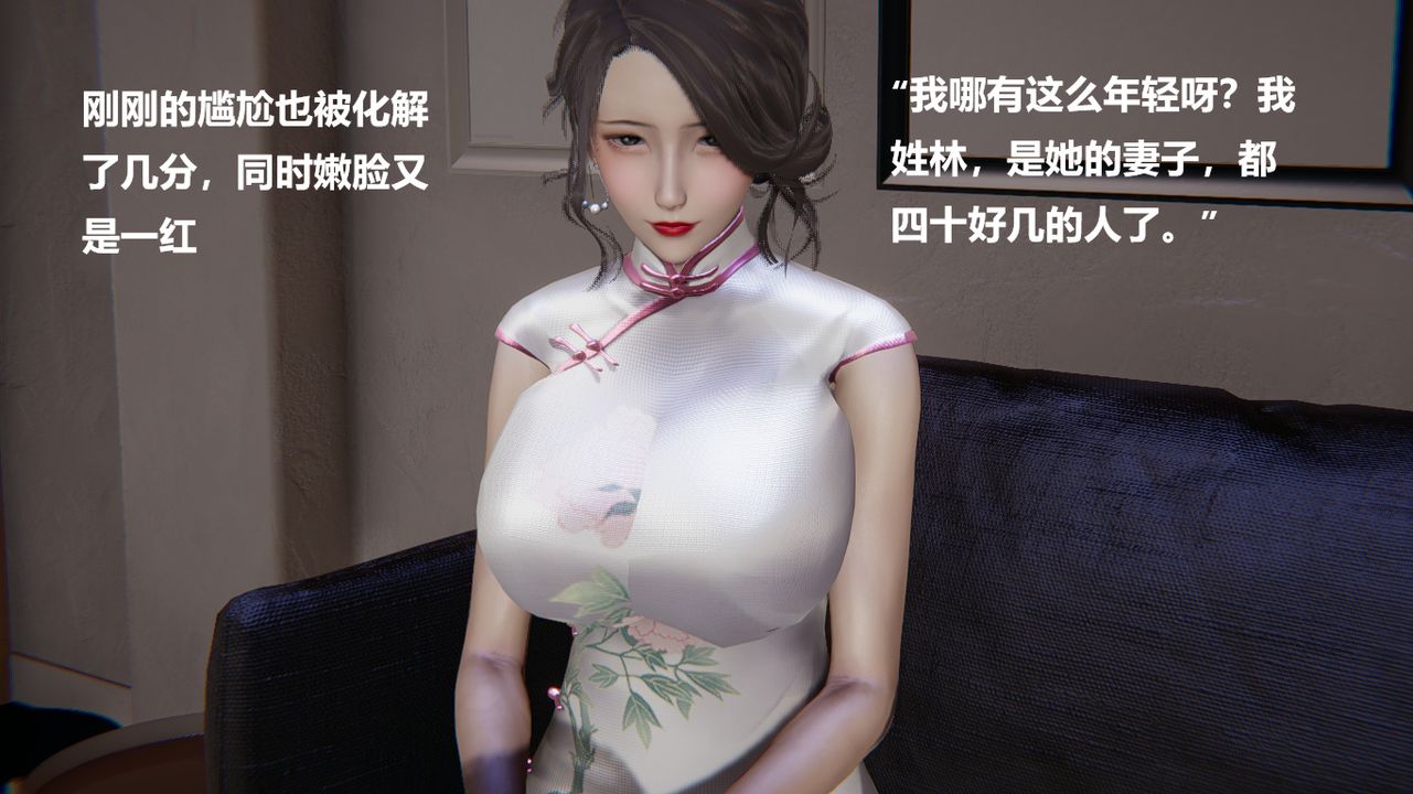 [3D]做韵律的妈妈改第01话