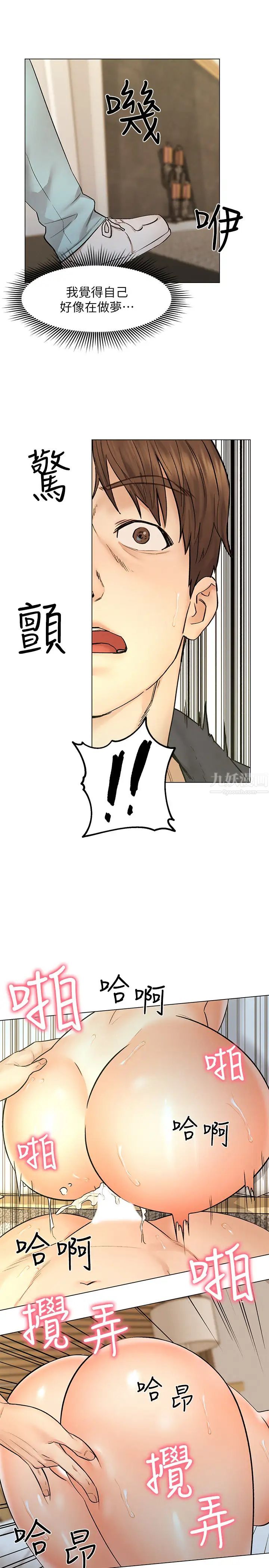 人夫大解放第9话-与由莉的缘分还未结束