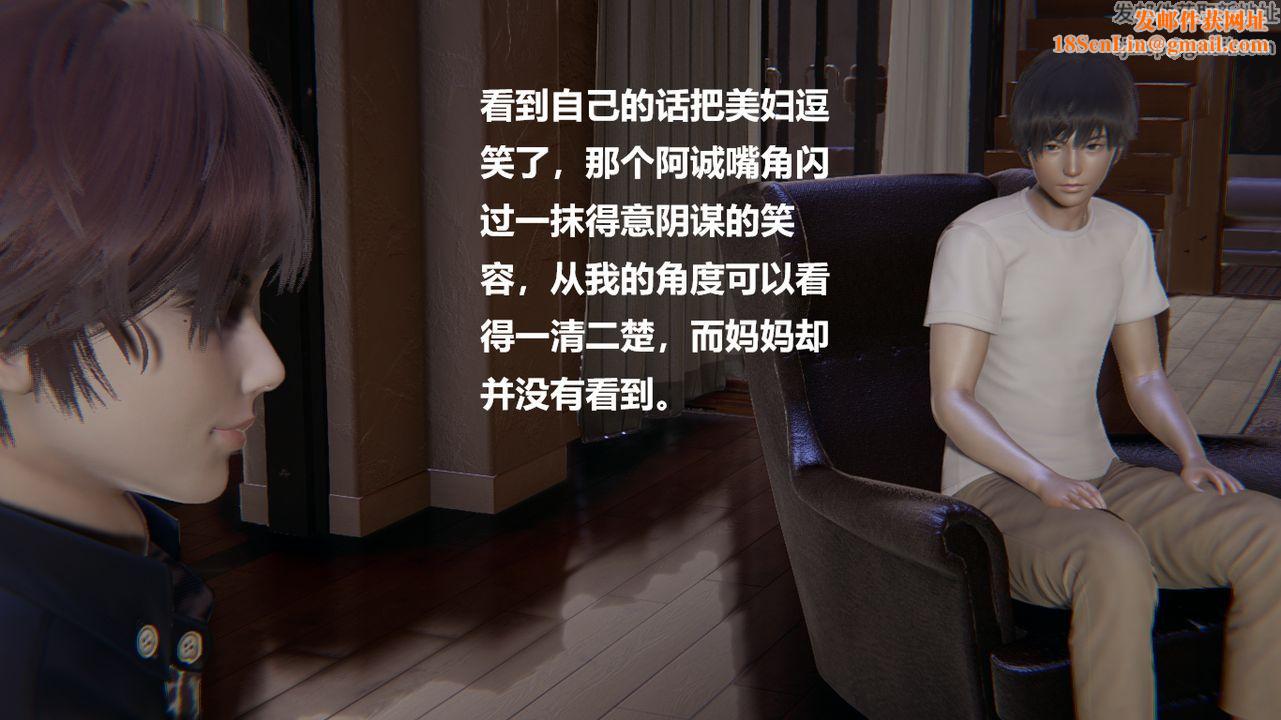 [3D]做韵律的妈妈改第02话