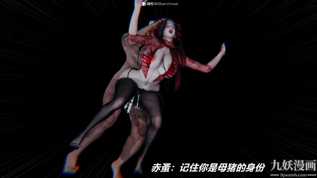 [3D]逆转第二季[完整版]第16章【第08话】