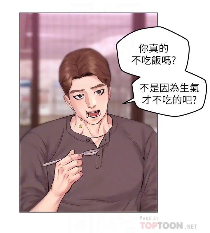 人夫大解放第10话-我现在准备好了⋯