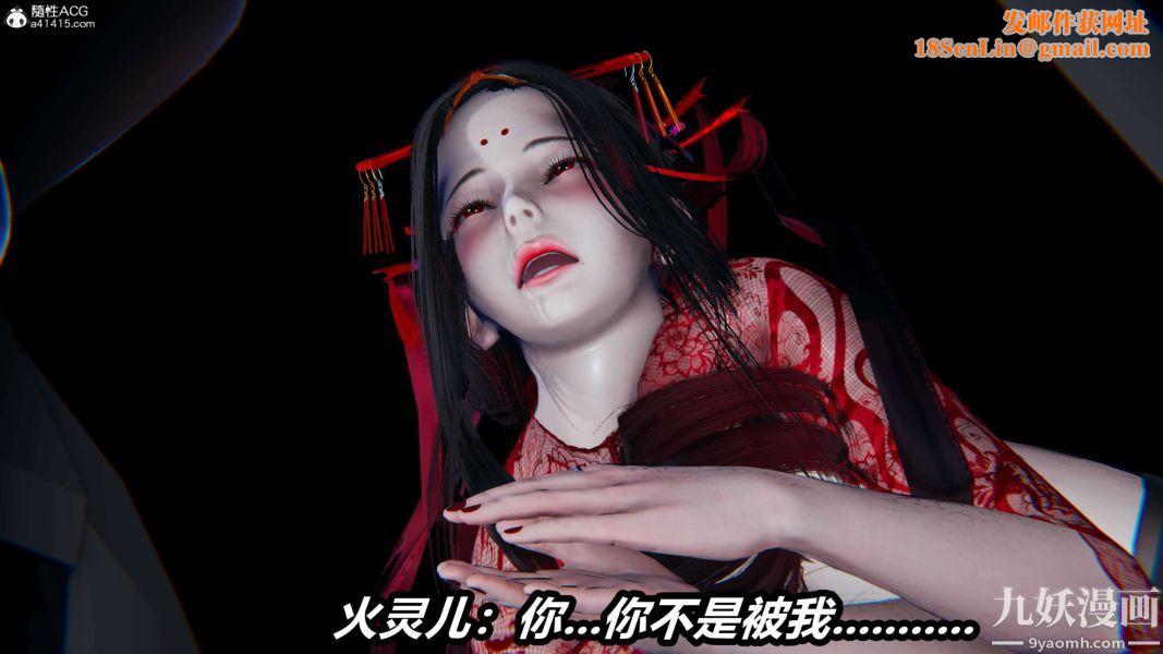 [3D]逆转第二季[完整版]第16章【第09话】