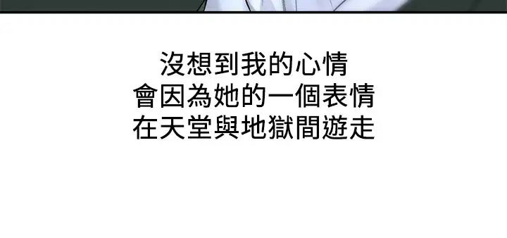 人夫大解放第10话-我现在准备好了⋯