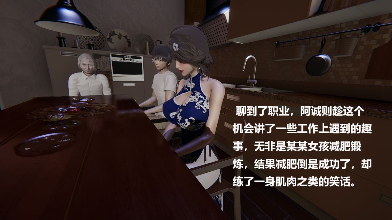 [3D]做韵律的妈妈改第02话