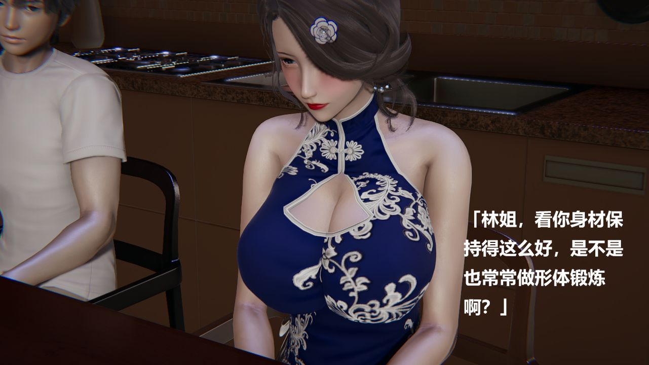 [3D]做韵律的妈妈改第02话