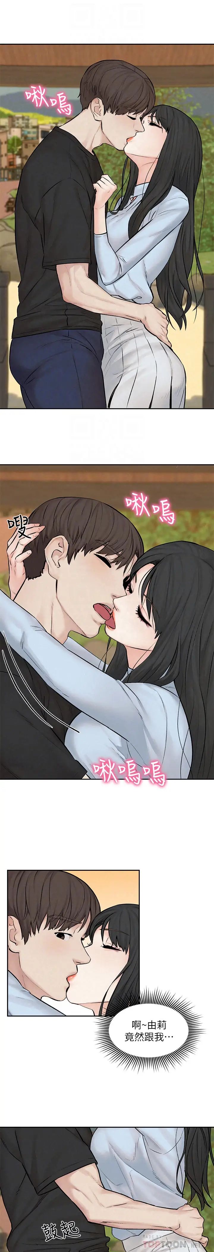 人夫大解放第11话-让人想上的她们