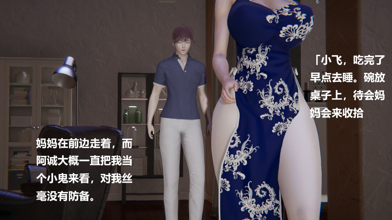 [3D]做韻律的媽媽改第03話