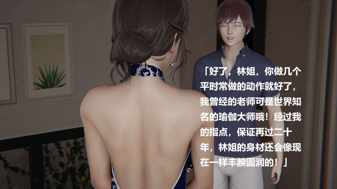 [3D]做韵律的妈妈改第03话