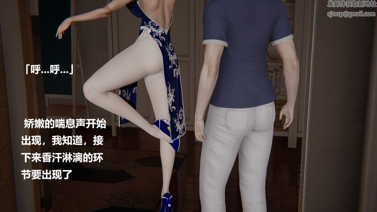 [3D]做韵律的妈妈改第03话