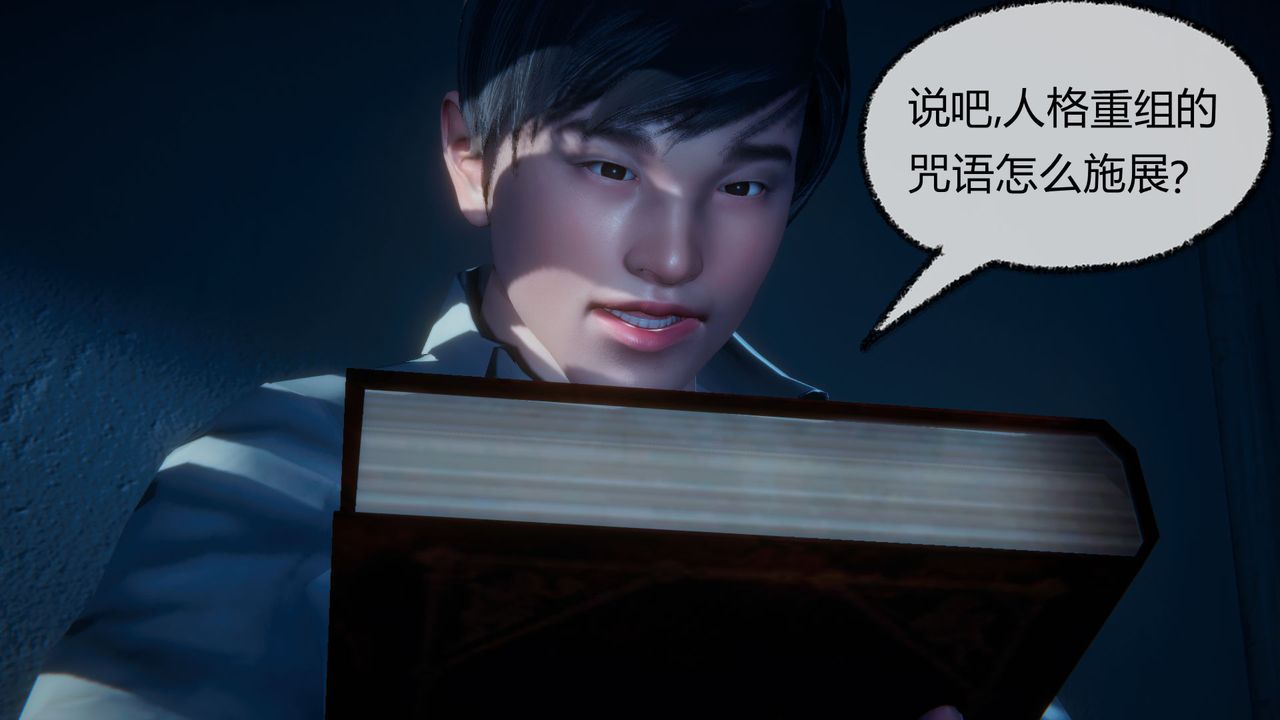 [3D]催眠契约录-第一部-母亲篇第04话