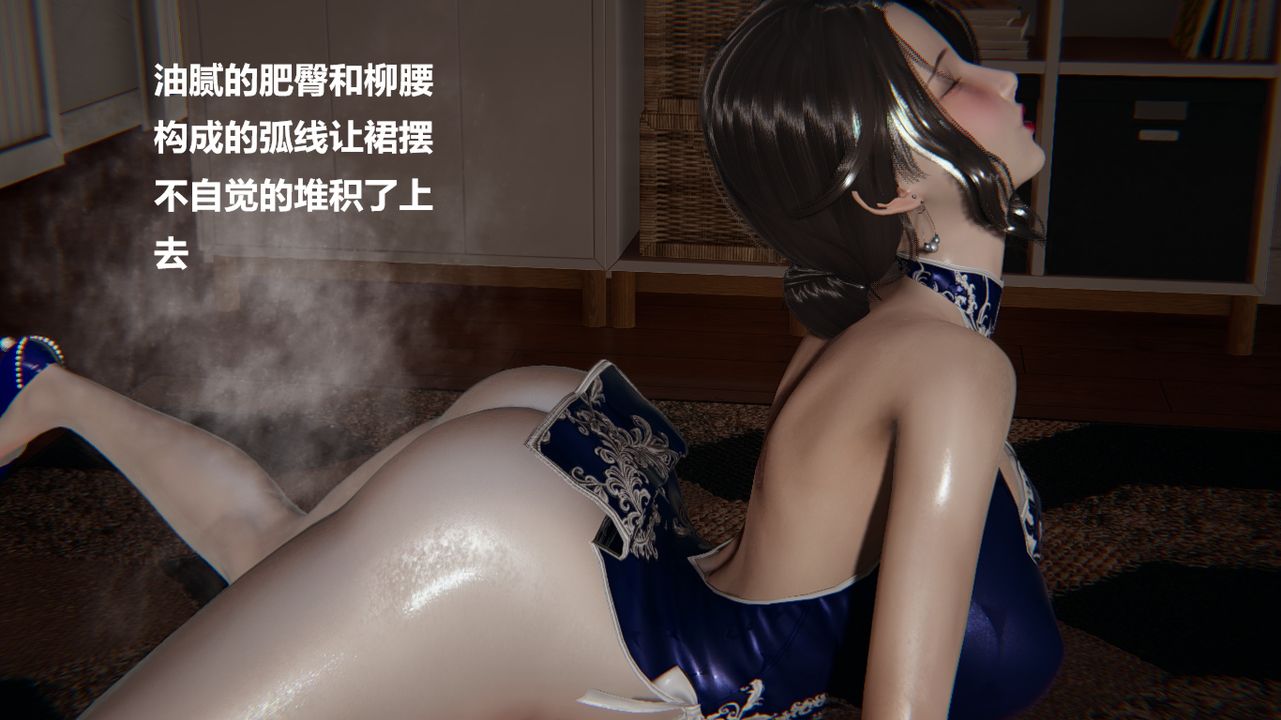 [3D]做韵律的妈妈改第03话