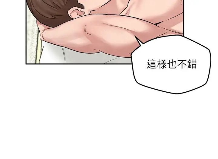 人夫大解放第11话-让人想上的她们