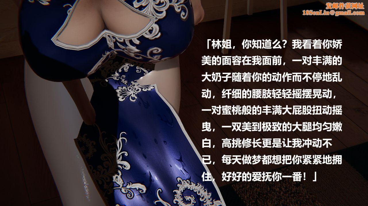 [3D]做韵律的妈妈改第03话