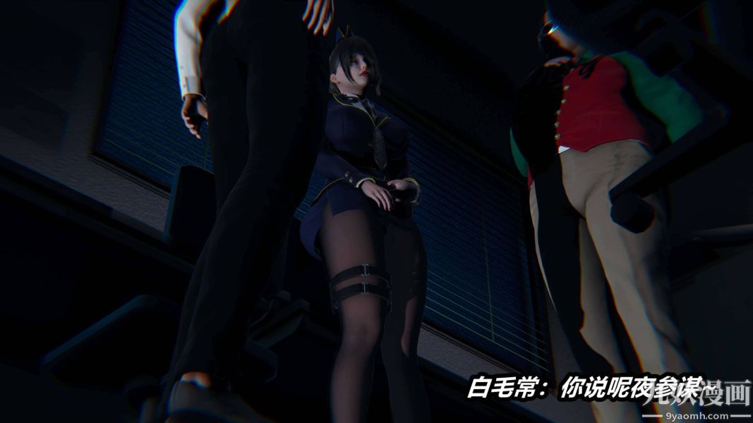 [3D]逆转第二季[完整版]第17章【第01话】